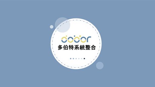 網站、部落格模組教學